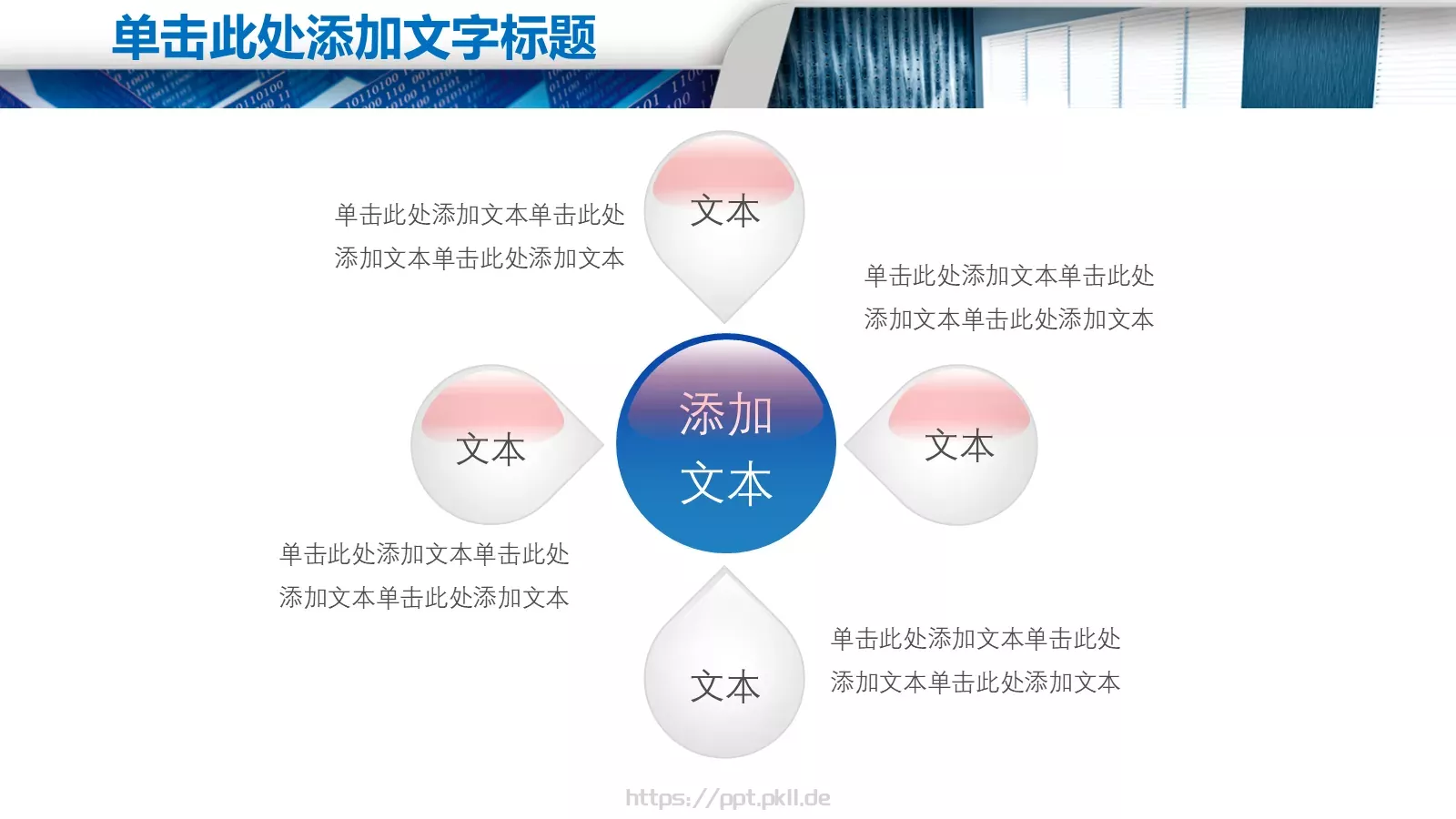 企业高端商务汇报PPT模板 第 23 页预览图
