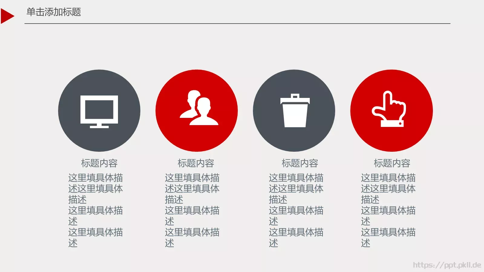 欧美风格商务汇报PPT模板 第 18 页预览图