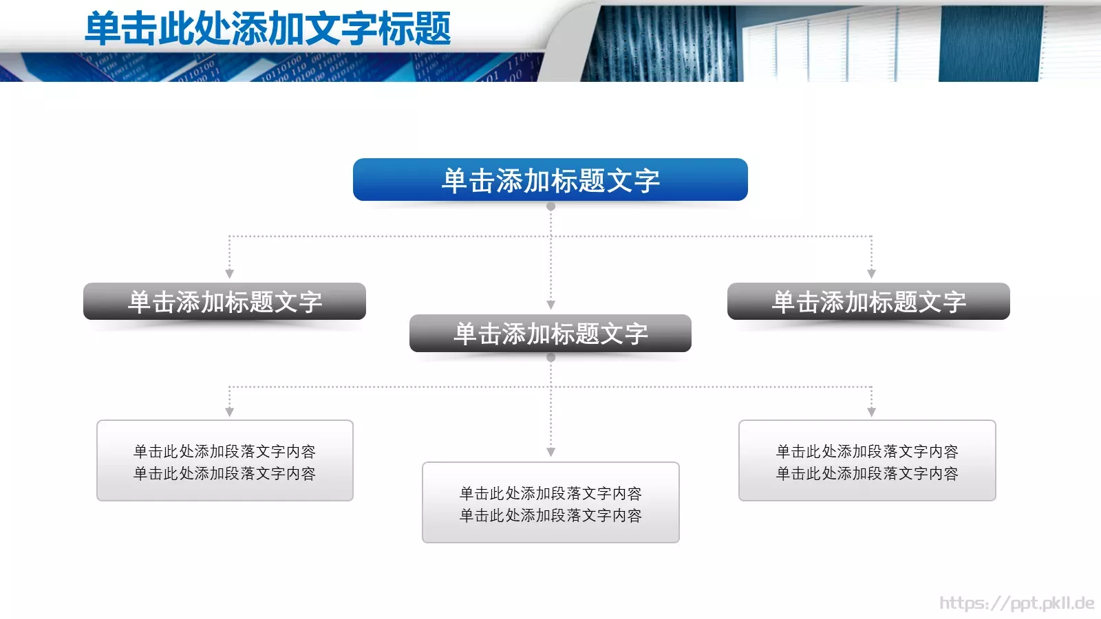 企业高端商务汇报PPT模板 第 22 页预览图