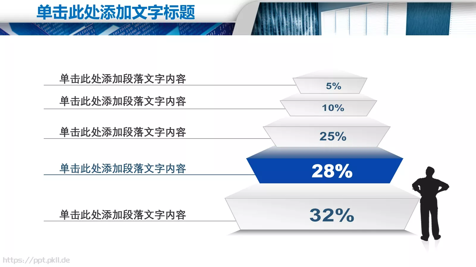 企业高端商务汇报PPT模板 第 24 页预览图