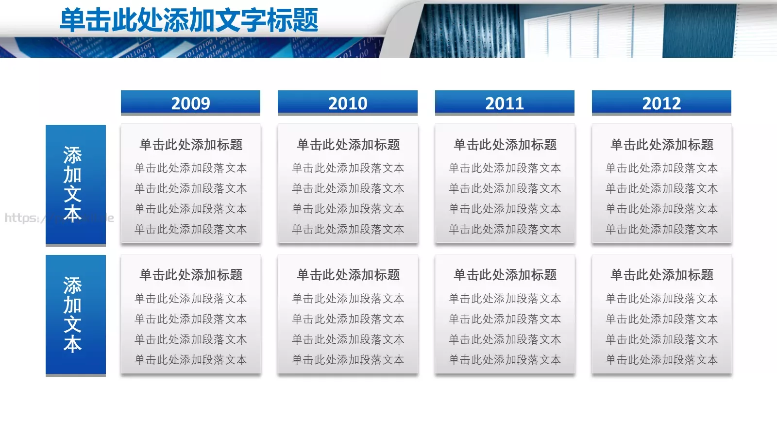 企业高端商务汇报PPT模板 第 25 页预览图