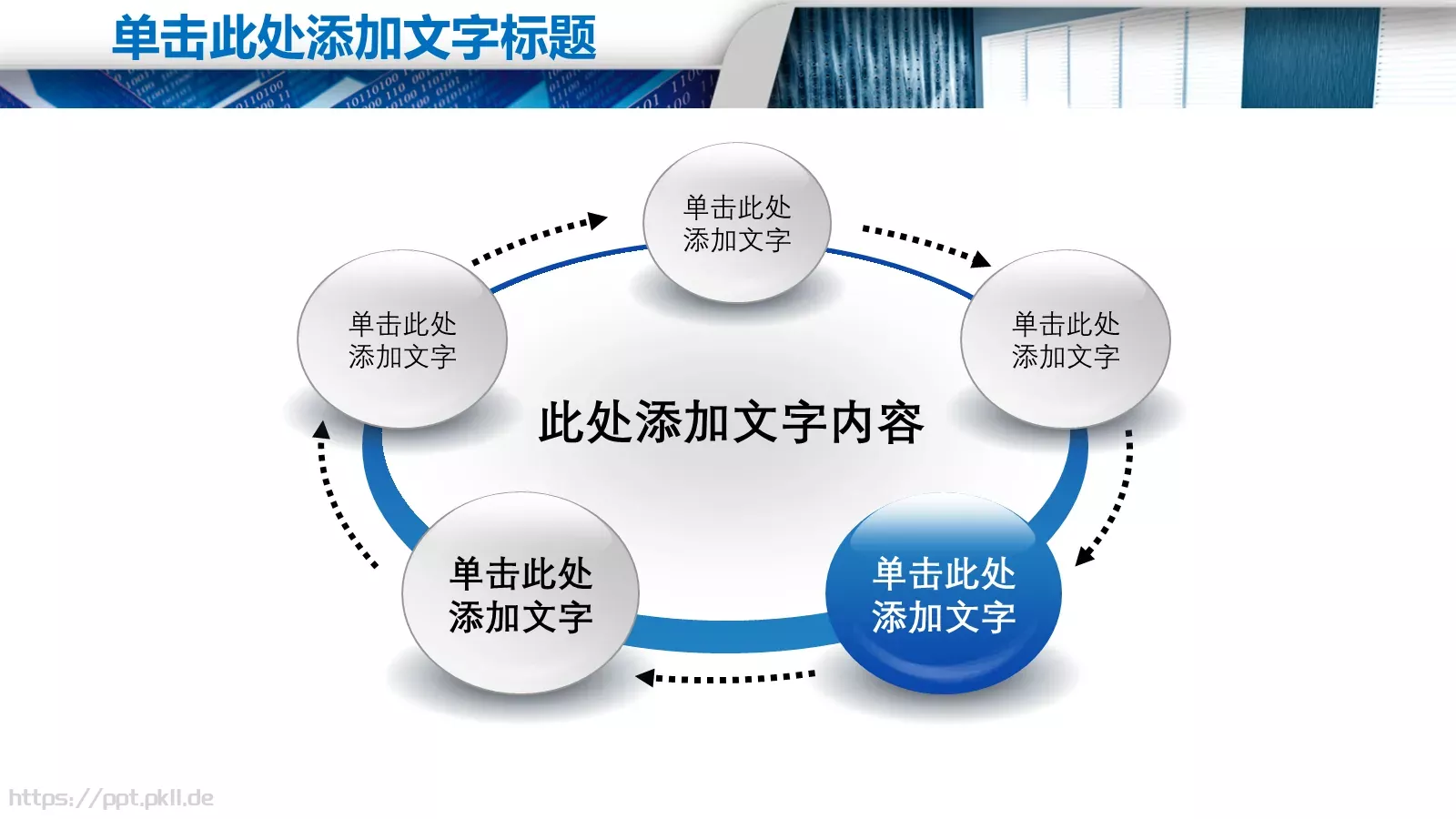 企业高端商务汇报PPT模板 第 26 页预览图