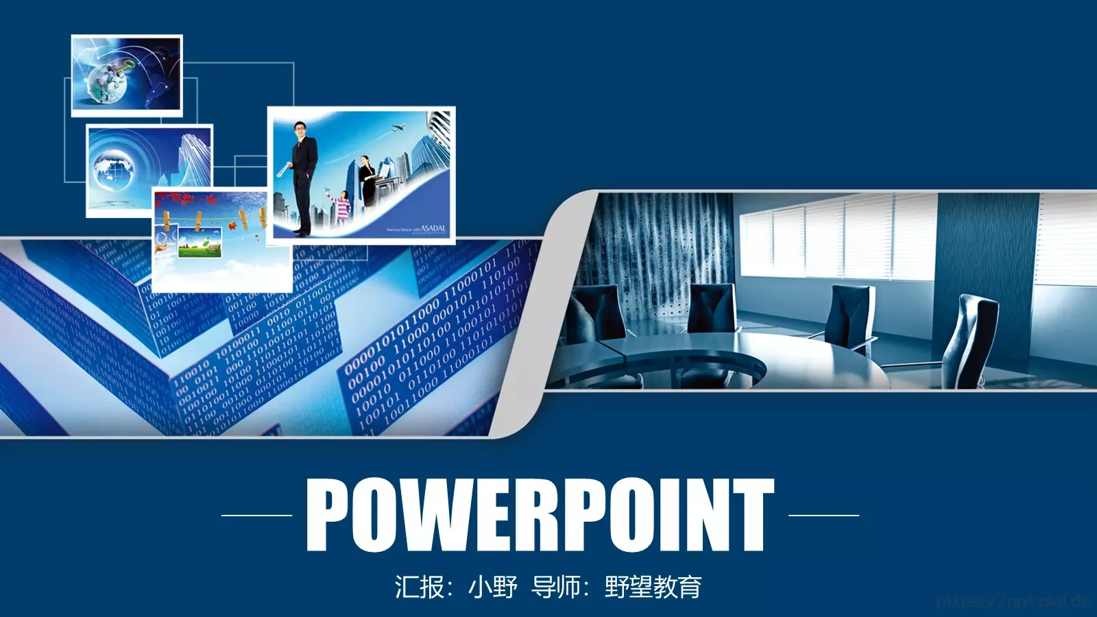 企业高端商务汇报PPT模板 第 27 页预览图
