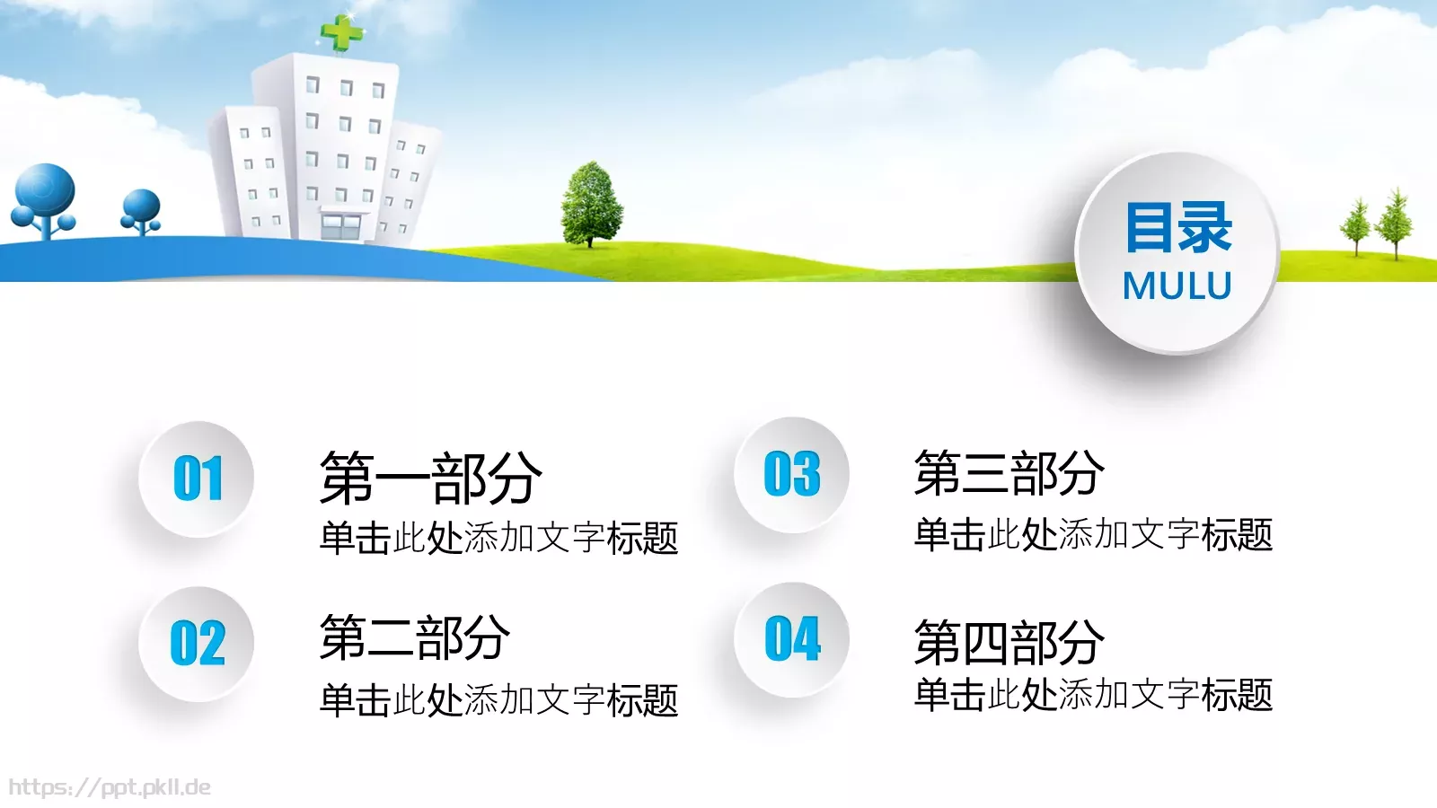 医疗护理护士工作汇报PPT模板 第 2 页缩略图