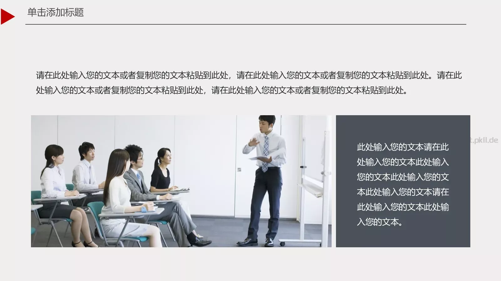 欧美风格商务汇报PPT模板 第 19 页预览图