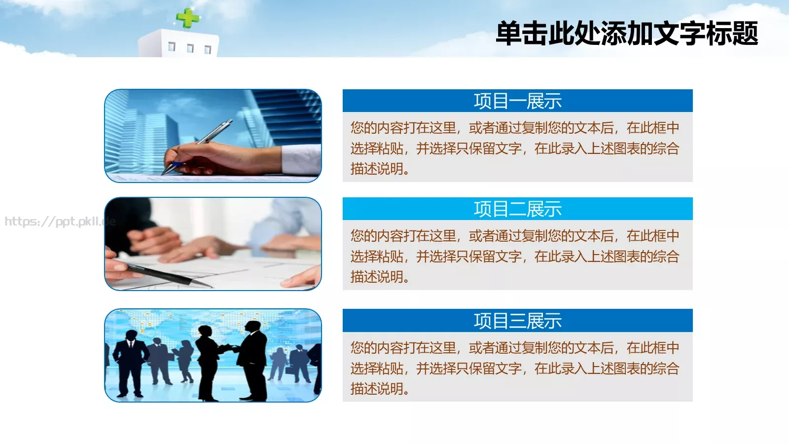 医疗护理护士工作汇报PPT模板 第 5 页预览图