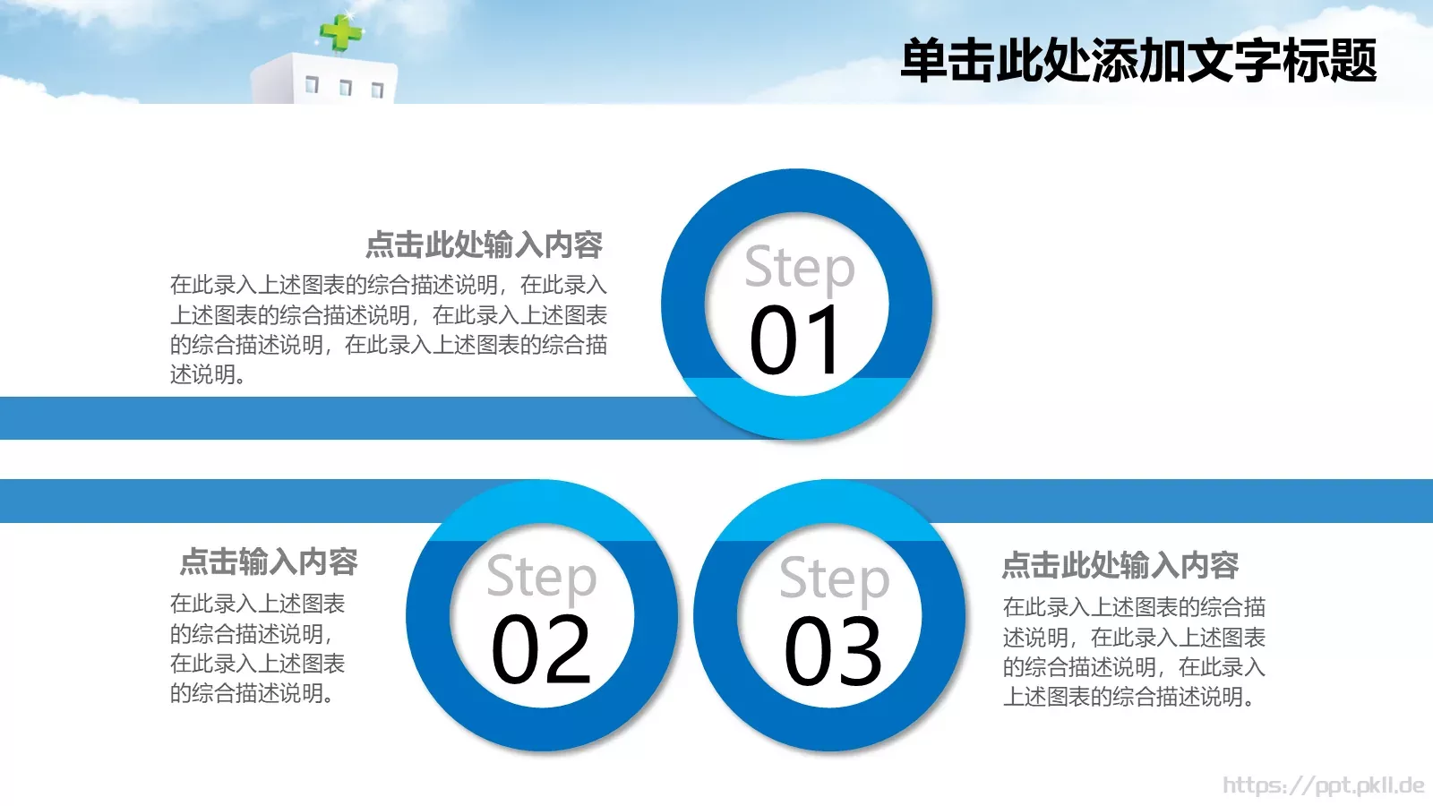 医疗护理护士工作汇报PPT模板 第 6 页预览图