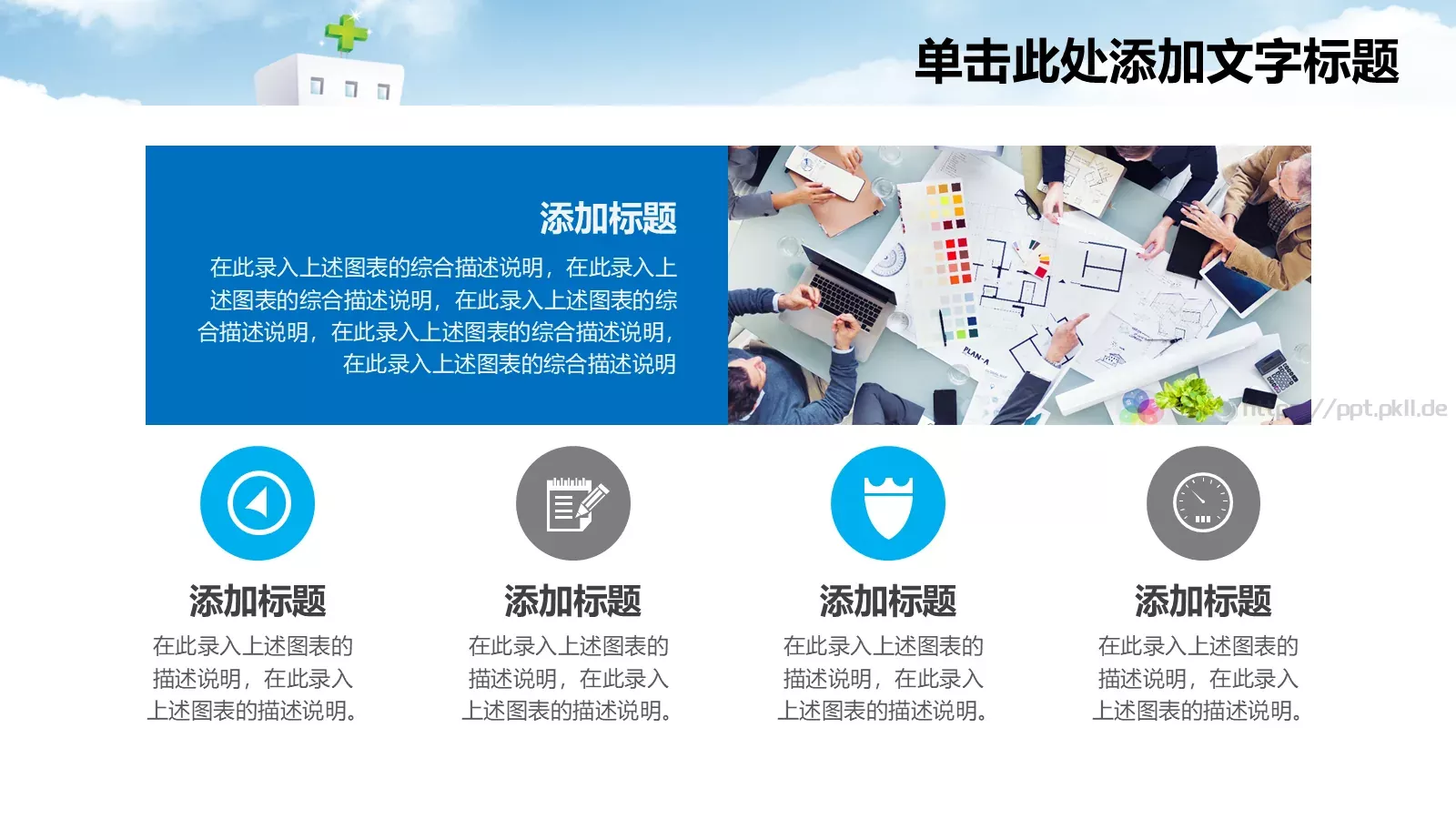 医疗护理护士工作汇报PPT模板 第 4 页缩略图