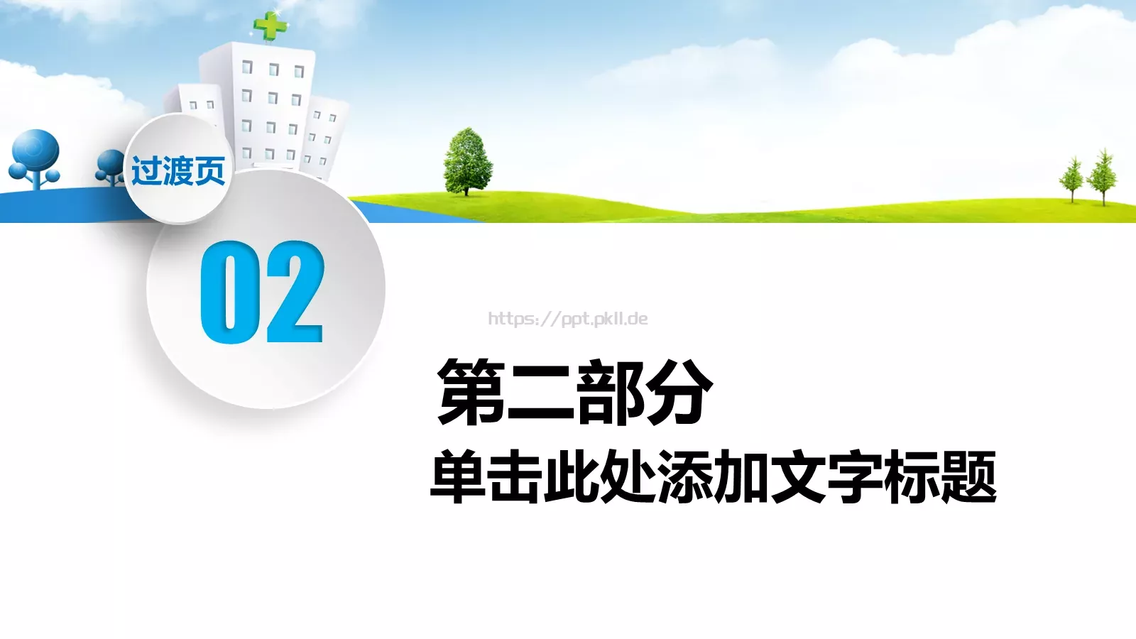 医疗护理护士工作汇报PPT模板 第 9 页预览图