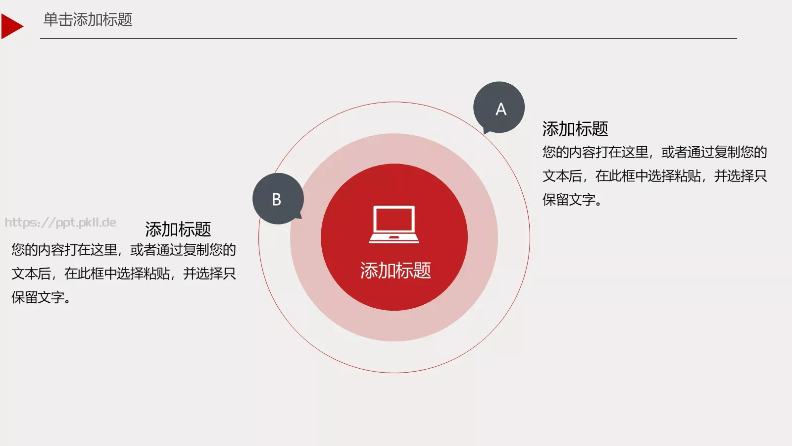 欧美风格商务汇报PPT模板 第 20 页预览图