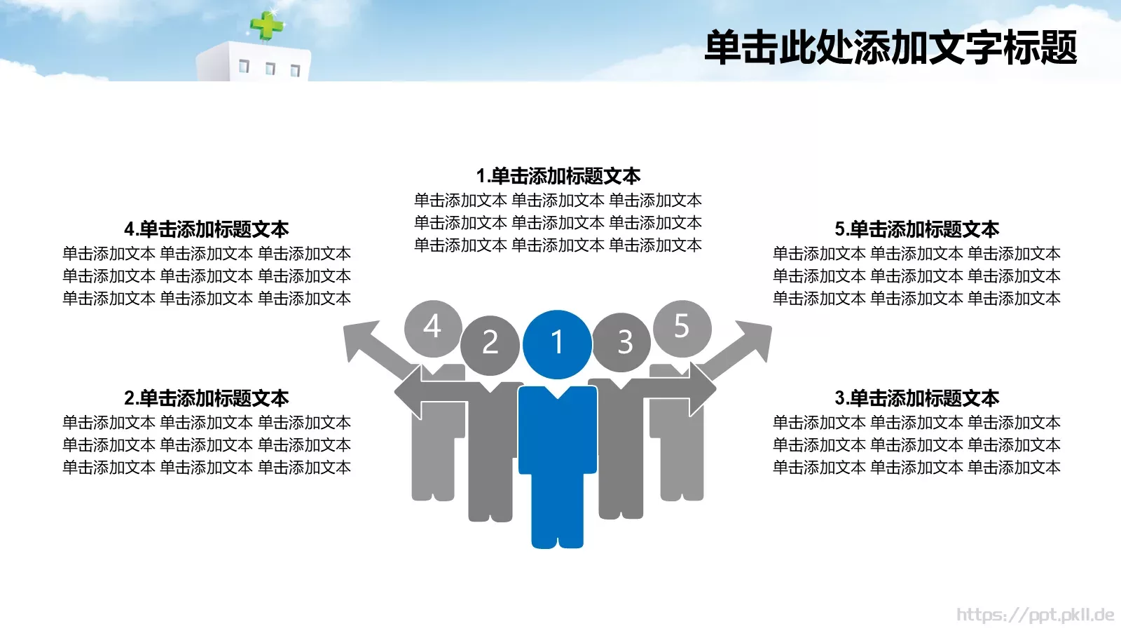 医疗护理护士工作汇报PPT模板 第 7 页预览图