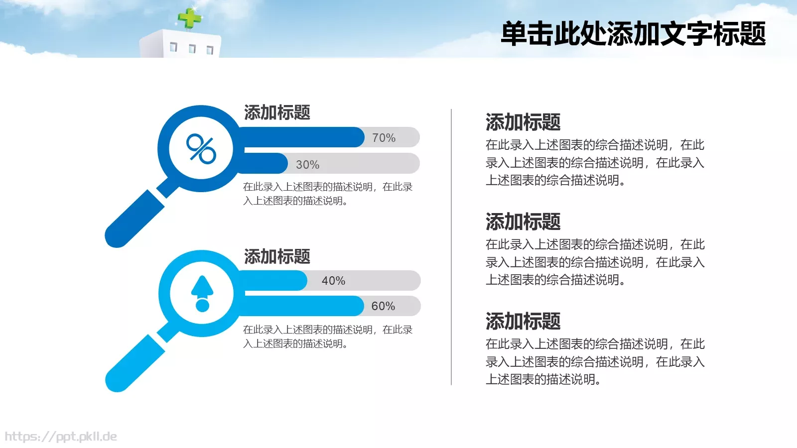 医疗护理护士工作汇报PPT模板 第 8 页预览图