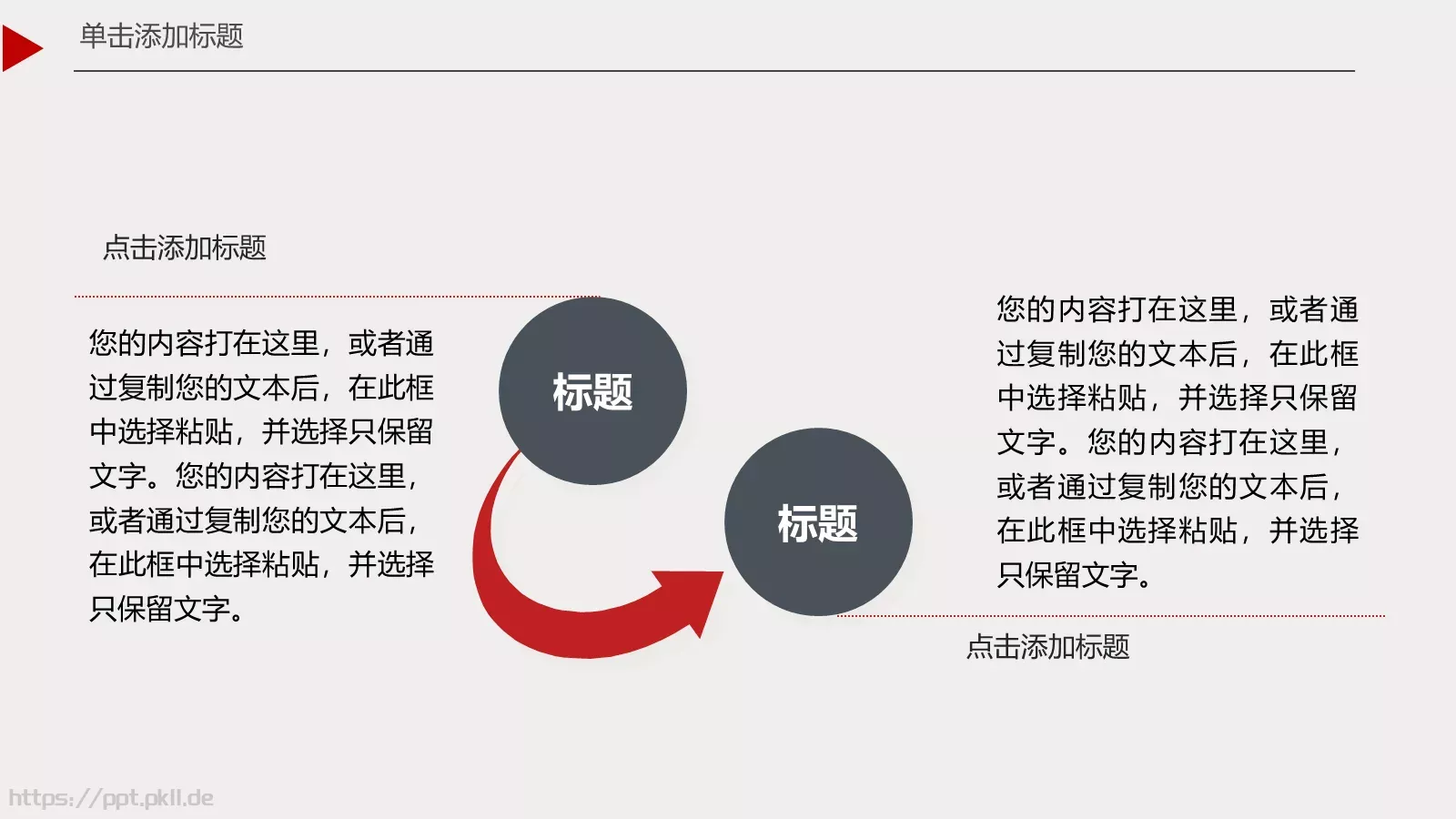 欧美风格商务汇报PPT模板 第 22 页预览图