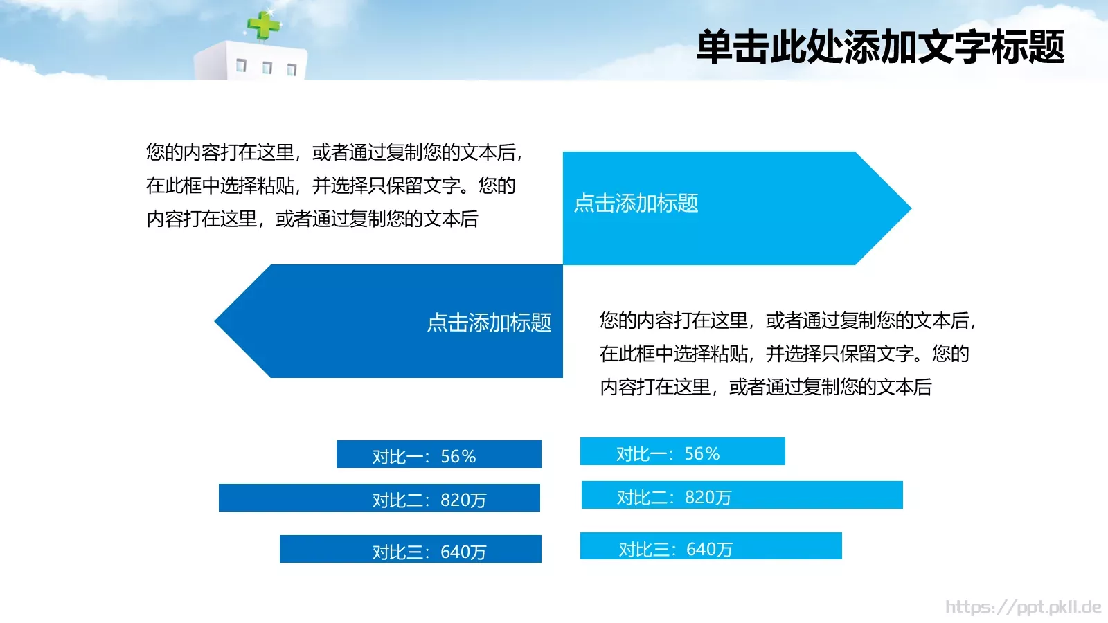 医疗护理护士工作汇报PPT模板 第 12 页预览图