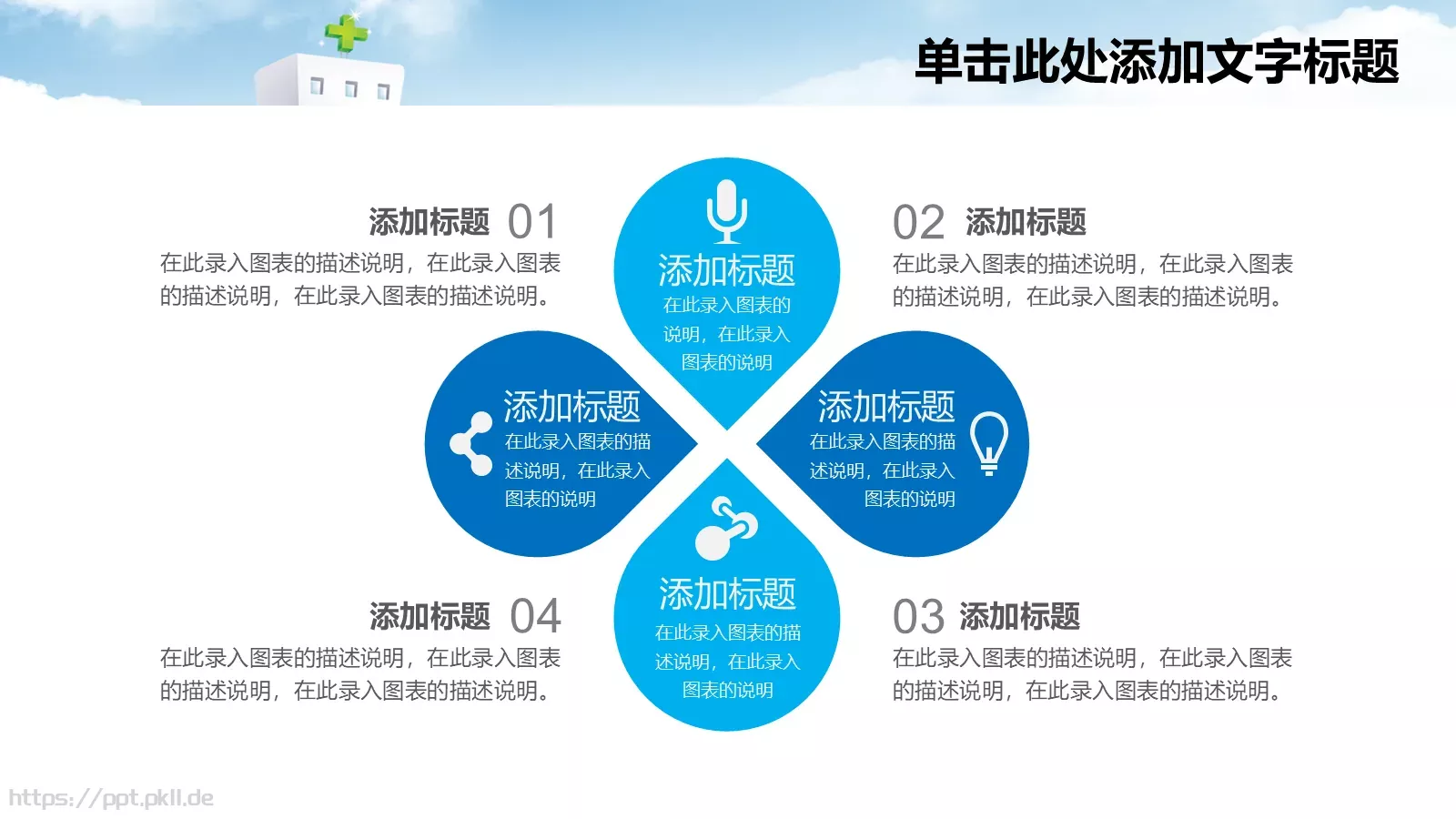 医疗护理护士工作汇报PPT模板 第 11 页预览图