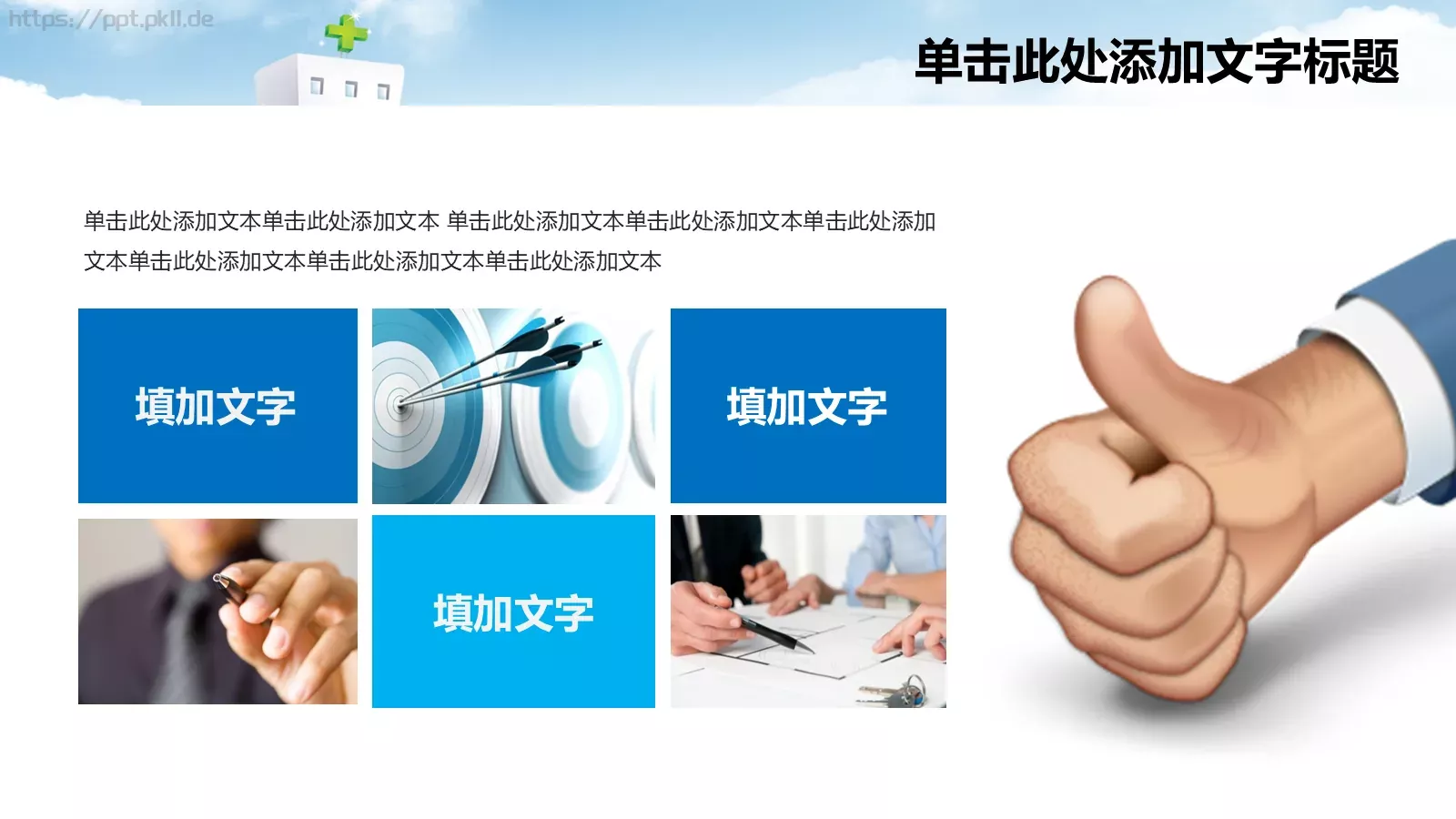 医疗护理护士工作汇报PPT模板 第 10 页预览图
