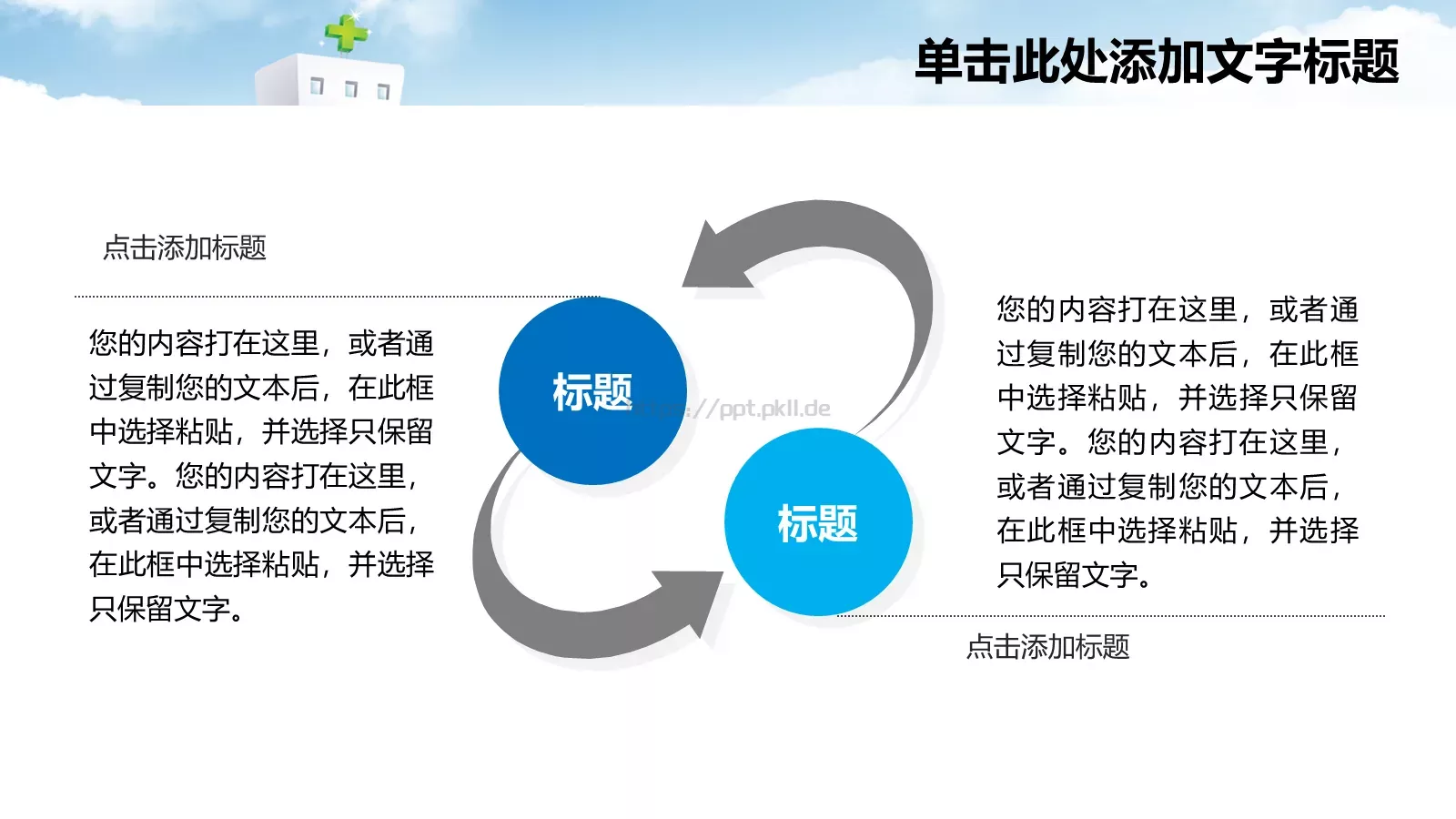 医疗护理护士工作汇报PPT模板 第 13 页预览图
