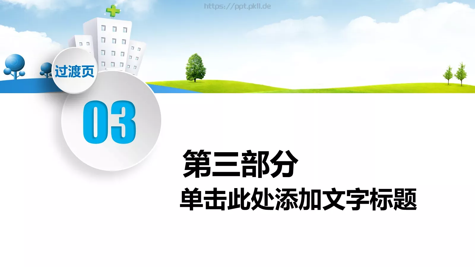 医疗护理护士工作汇报PPT模板 第 15 页预览图