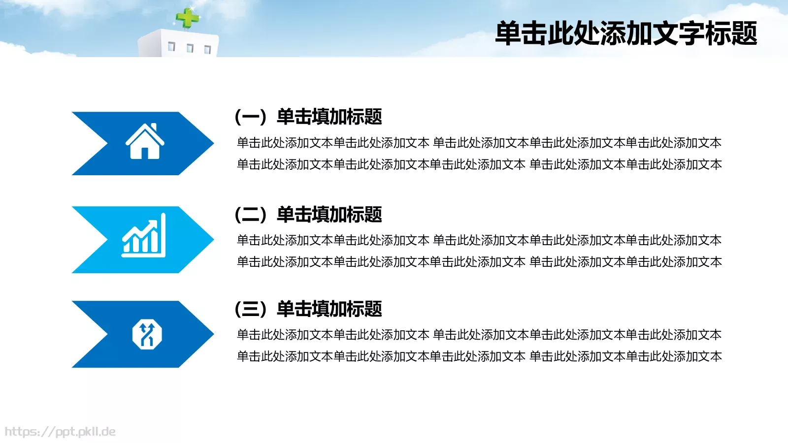 医疗护理护士工作汇报PPT模板 第 14 页预览图