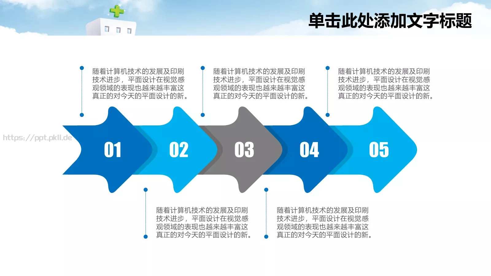 医疗护理护士工作汇报PPT模板 第 17 页预览图