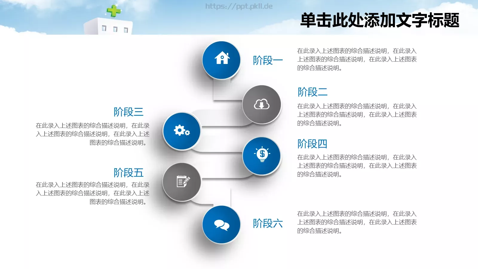 医疗护理护士工作汇报PPT模板 第 16 页预览图