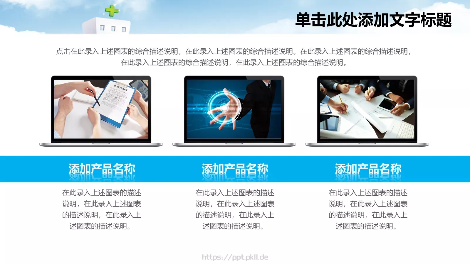 医疗护理护士工作汇报PPT模板 第 18 页预览图