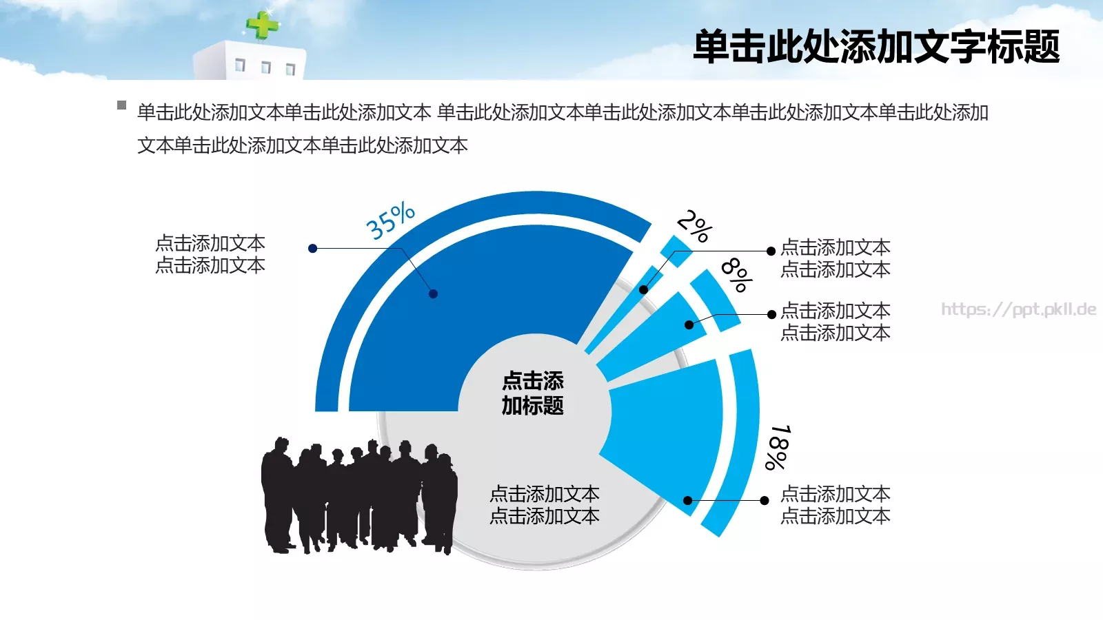 医疗护理护士工作汇报PPT模板 第 19 页预览图
