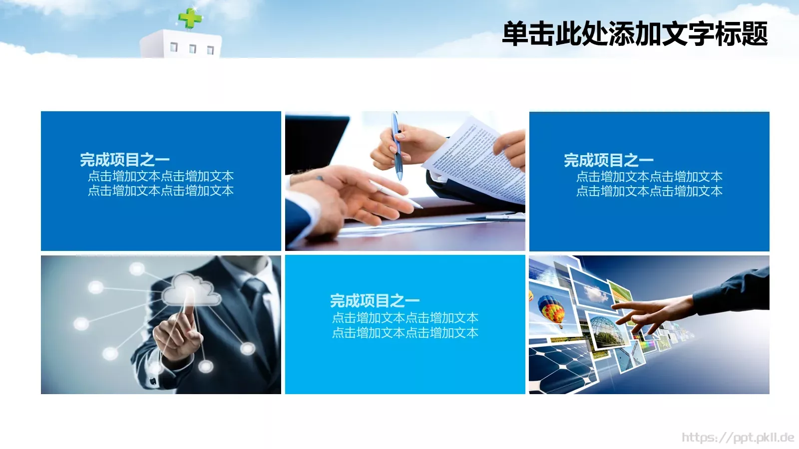 医疗护理护士工作汇报PPT模板 第 22 页预览图
