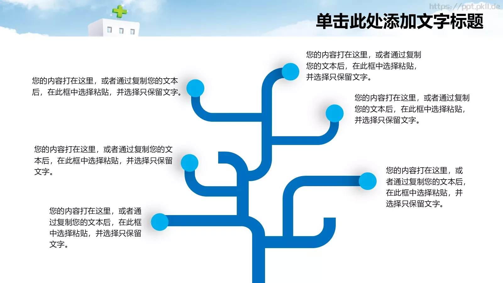 医疗护理护士工作汇报PPT模板 第 24 页预览图