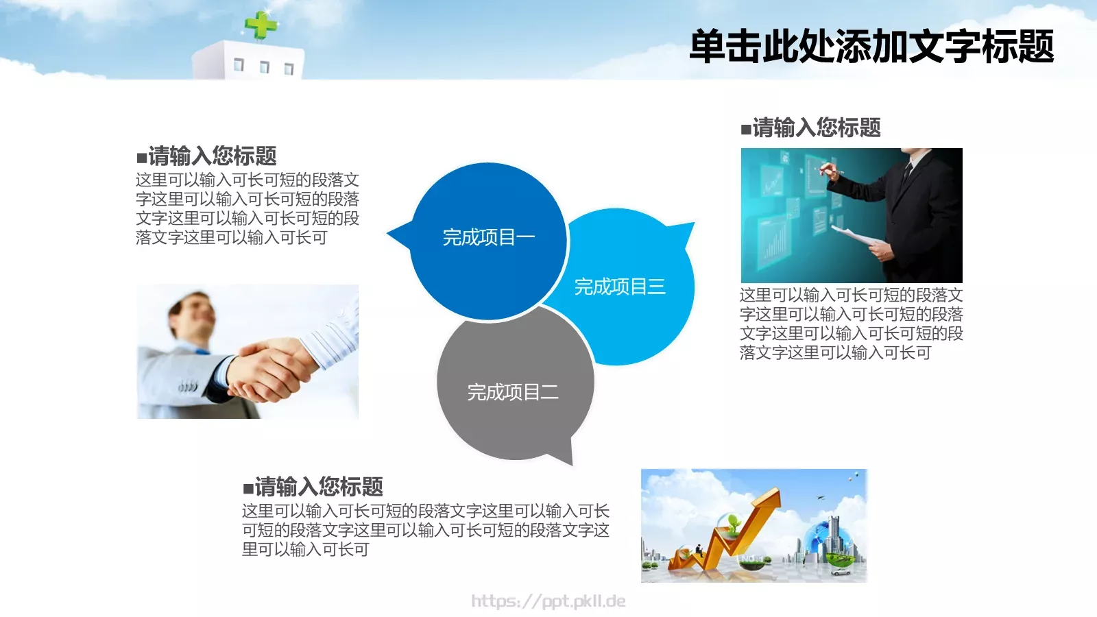 医疗护理护士工作汇报PPT模板 第 23 页预览图