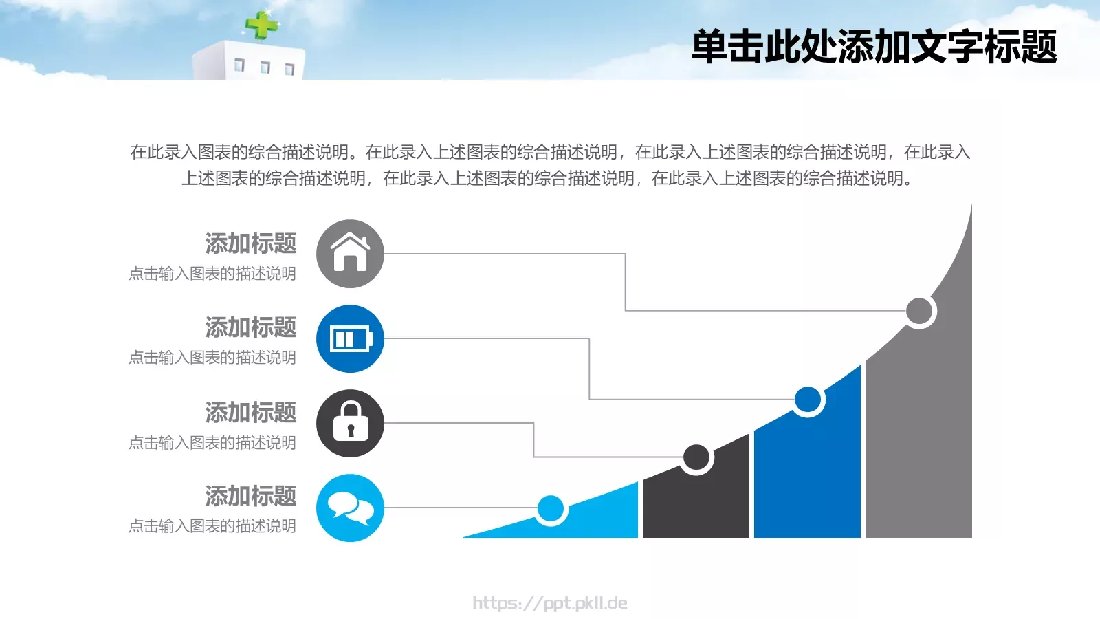 医疗护理护士工作汇报PPT模板 第 26 页预览图