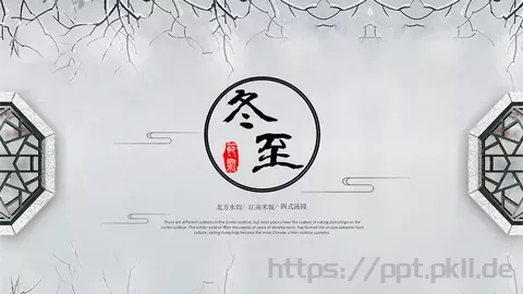 北方水饺PPT模板 缩略图