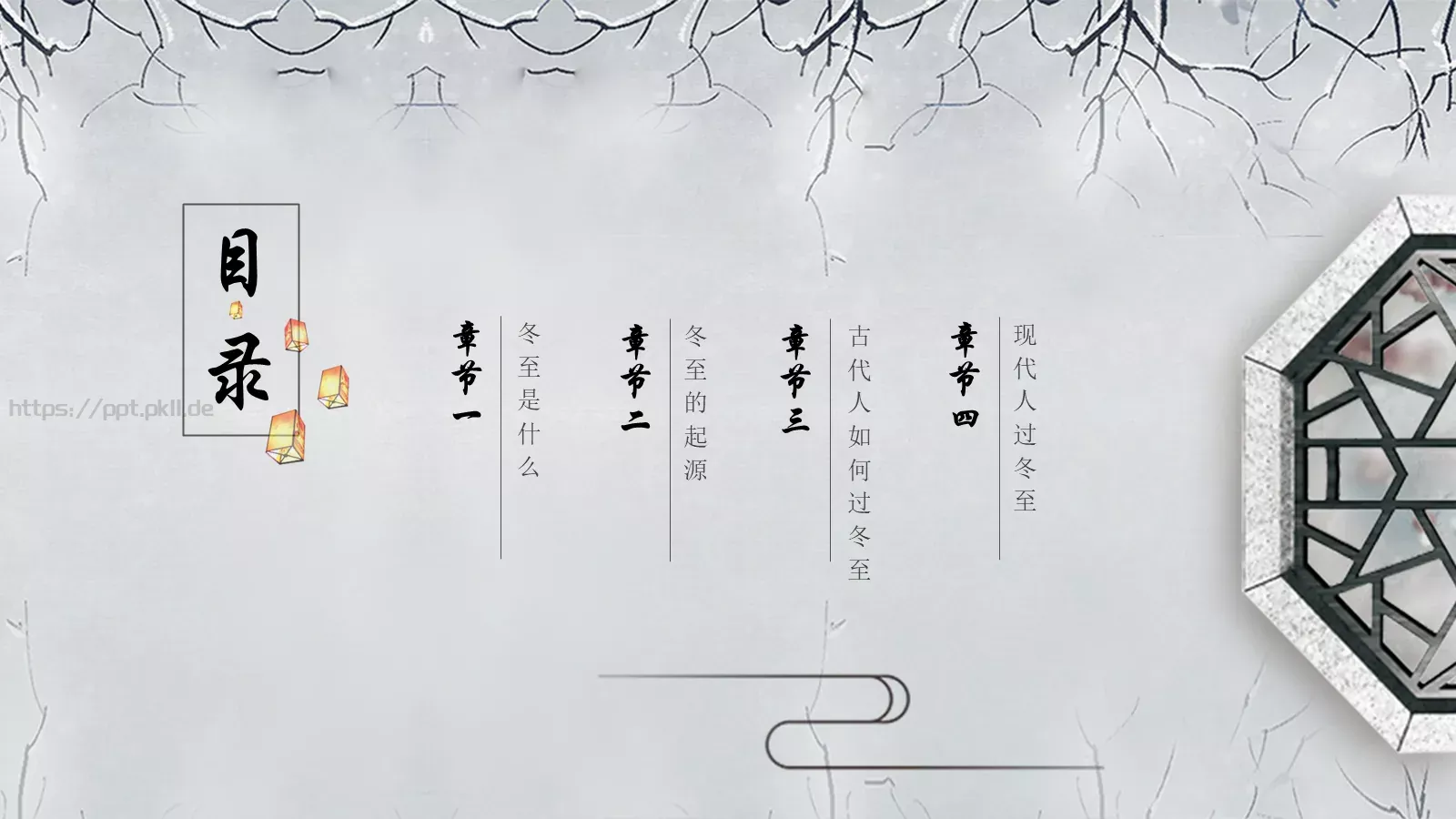 北方水饺PPT模板 第 2 页缩略图