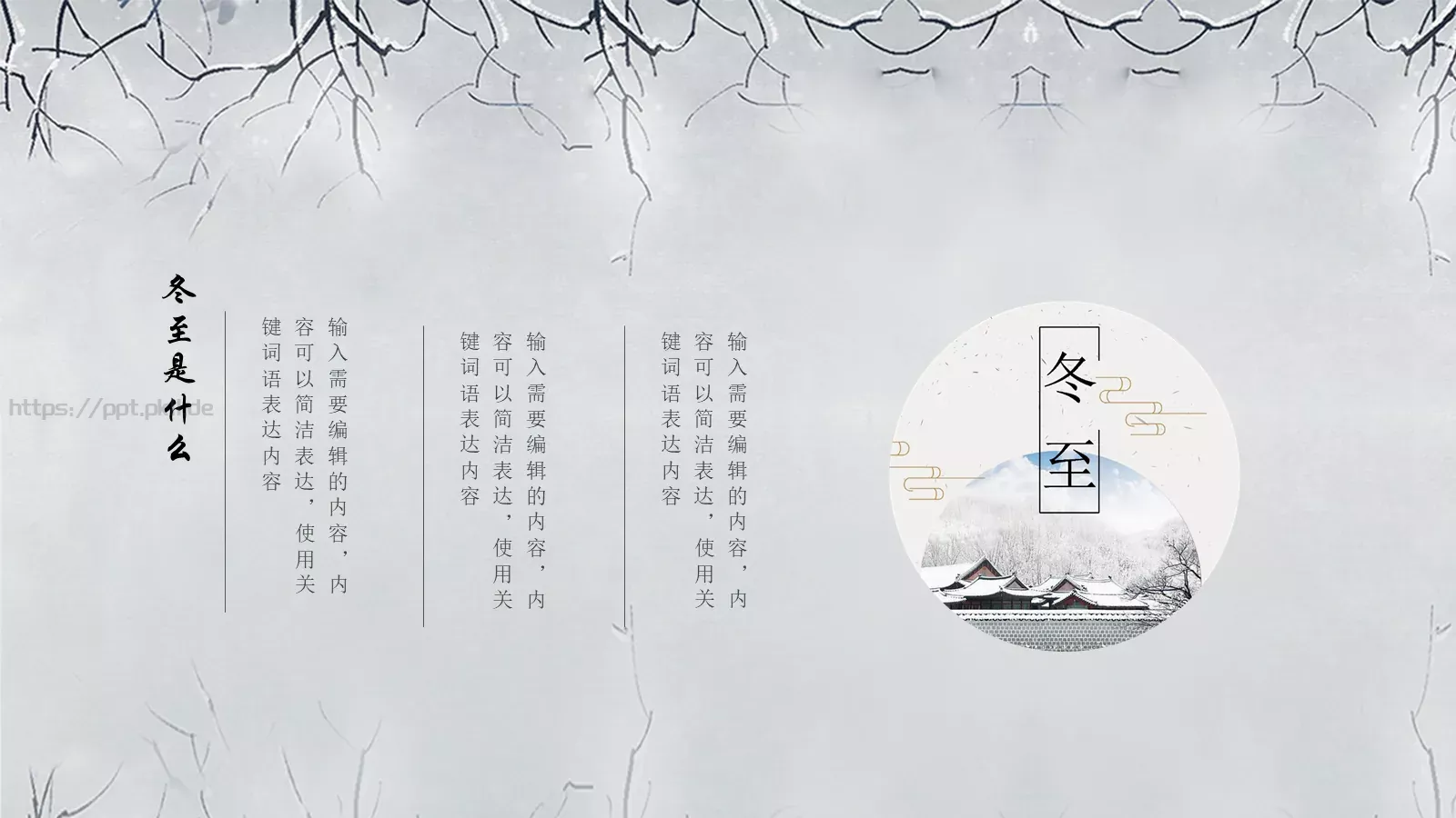 北方水饺PPT模板 第 4 页缩略图