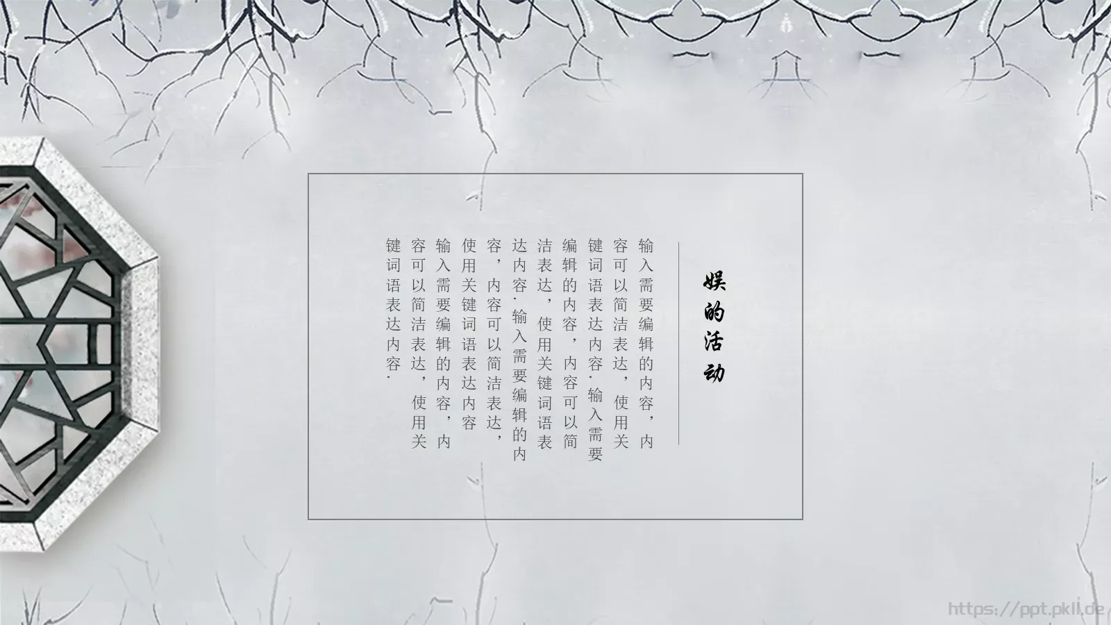 北方水饺PPT模板 第 19 页预览图