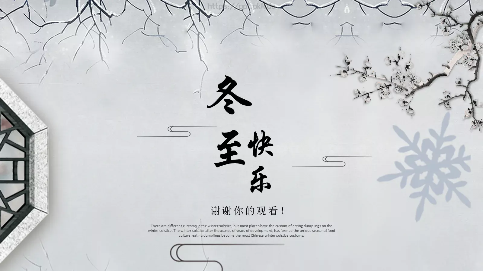 北方水饺PPT模板 第 25 页预览图
