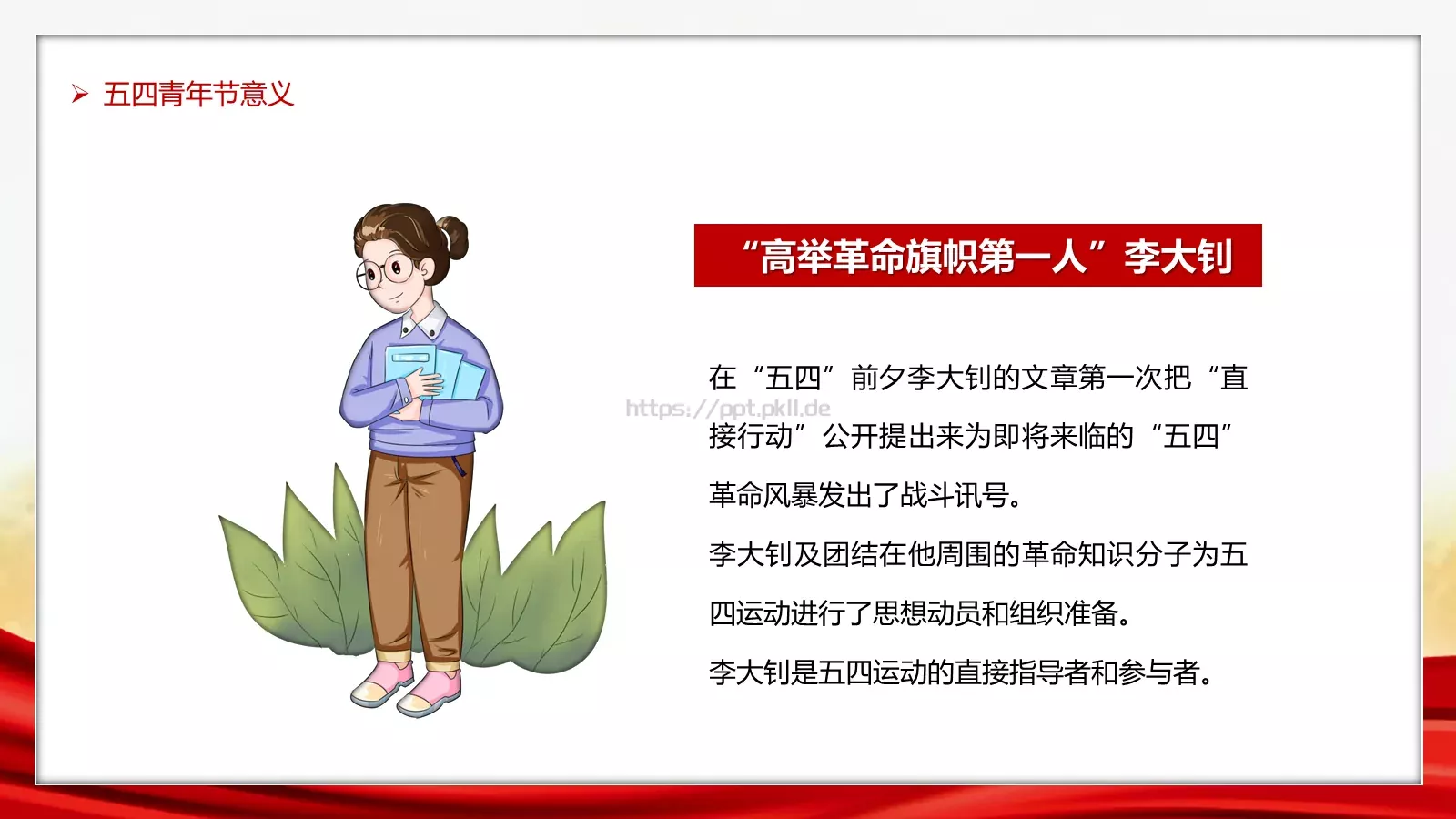 主题班会汇报时间PPT模板 第 7 页预览图