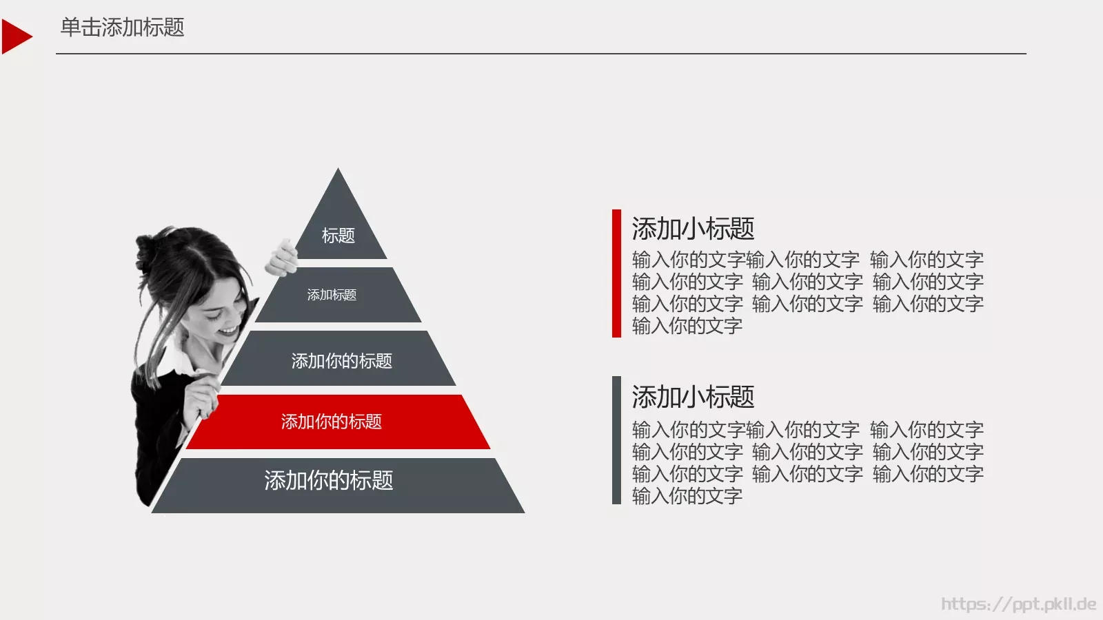 欧美风格商务汇报PPT模板 第 25 页预览图