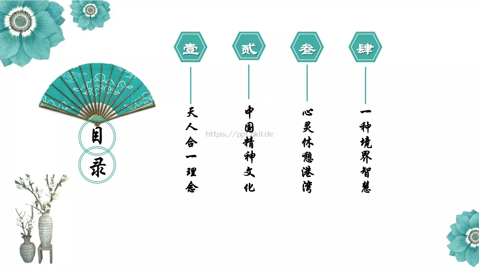 中式庭院地产方案PPT模板 第 2 页缩略图