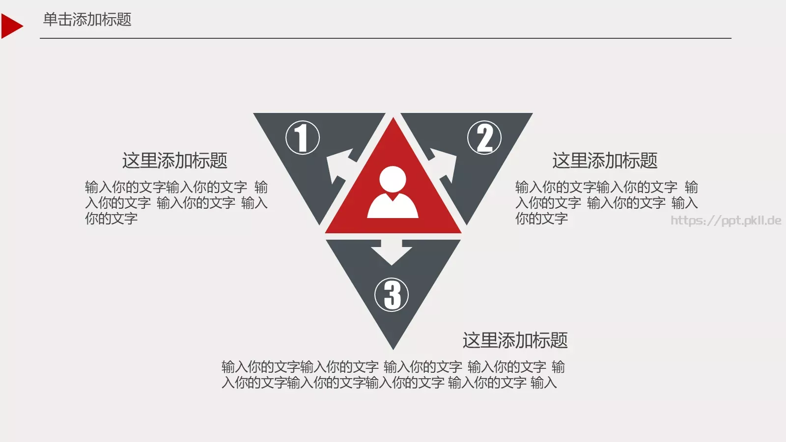 欧美风格商务汇报PPT模板 第 24 页预览图