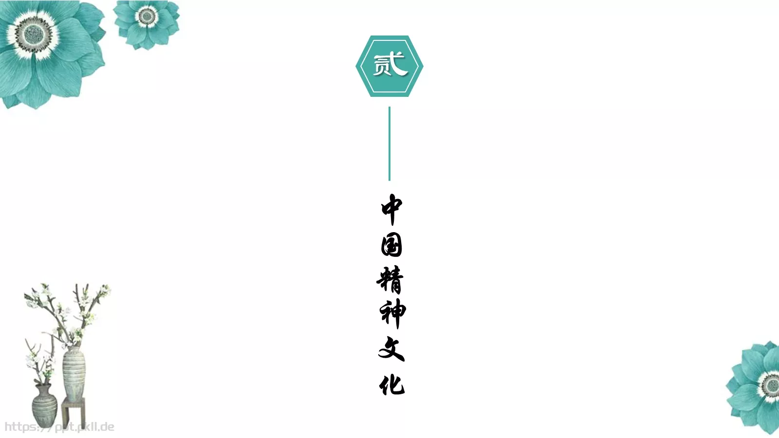 中式庭院地产方案PPT模板 第 8 页预览图
