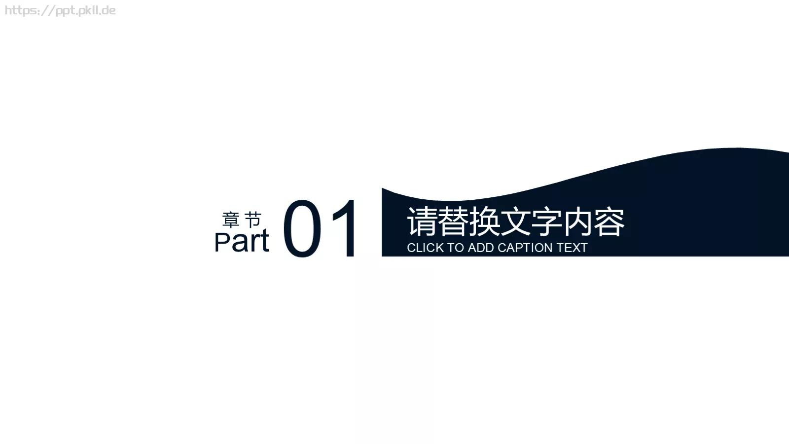 工作汇报医药医疗PPT模板 第 3 页缩略图