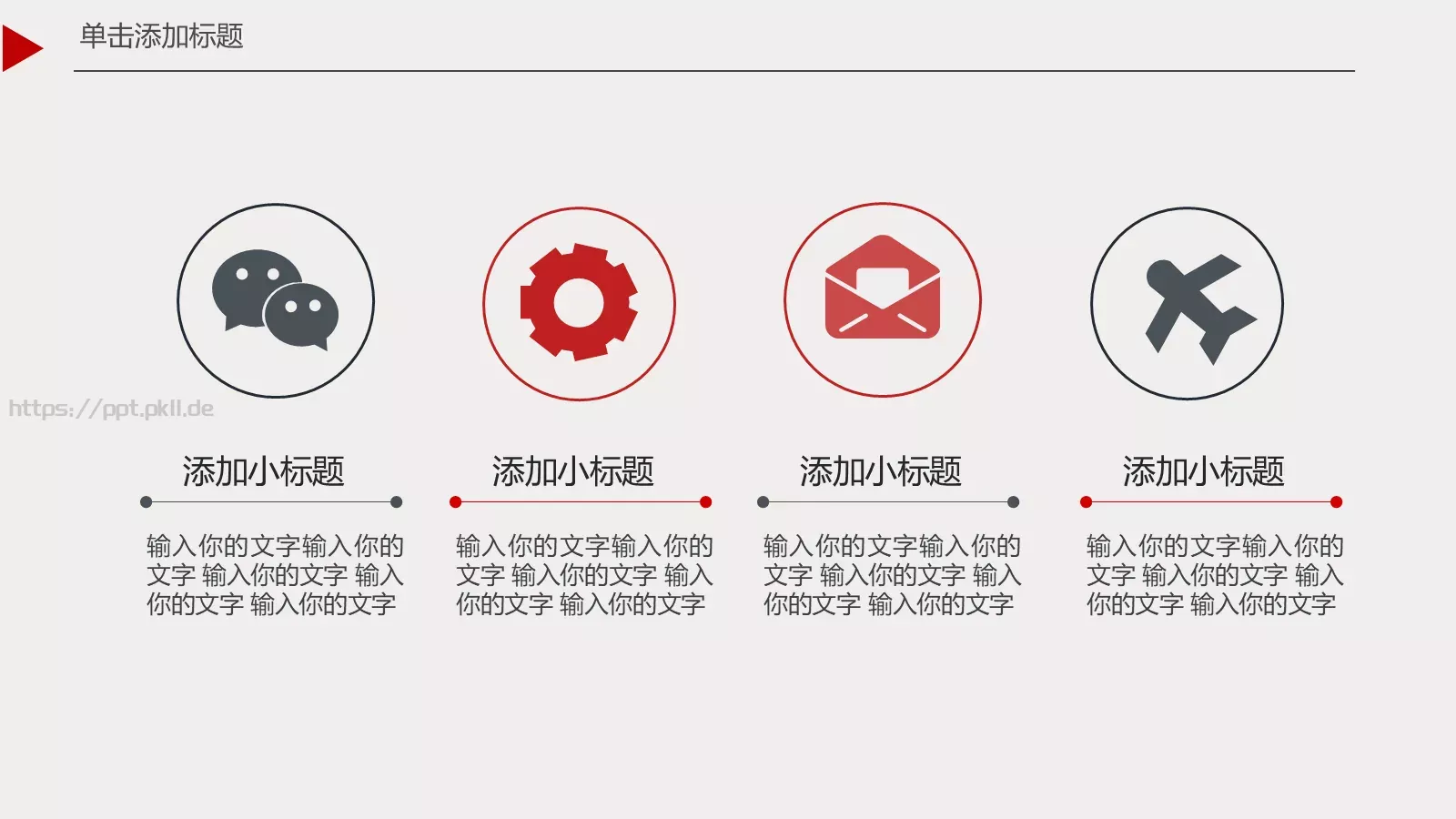 欧美风格商务汇报PPT模板 第 26 页预览图