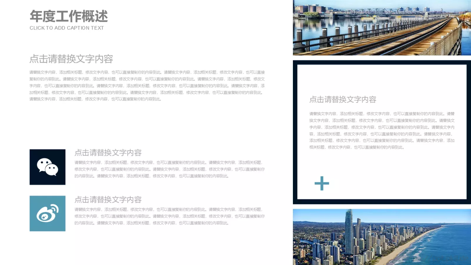 工作汇报医药医疗PPT模板 第 4 页缩略图