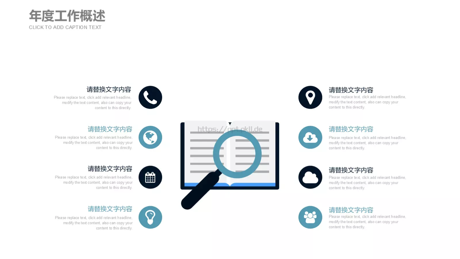 工作汇报医药医疗PPT模板 第 11 页预览图