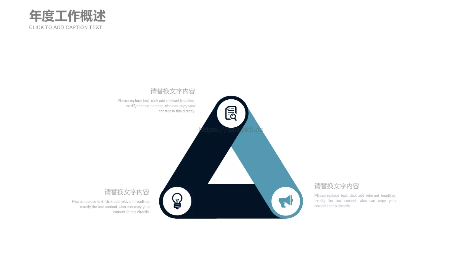 工作汇报医药医疗PPT模板 第 12 页预览图