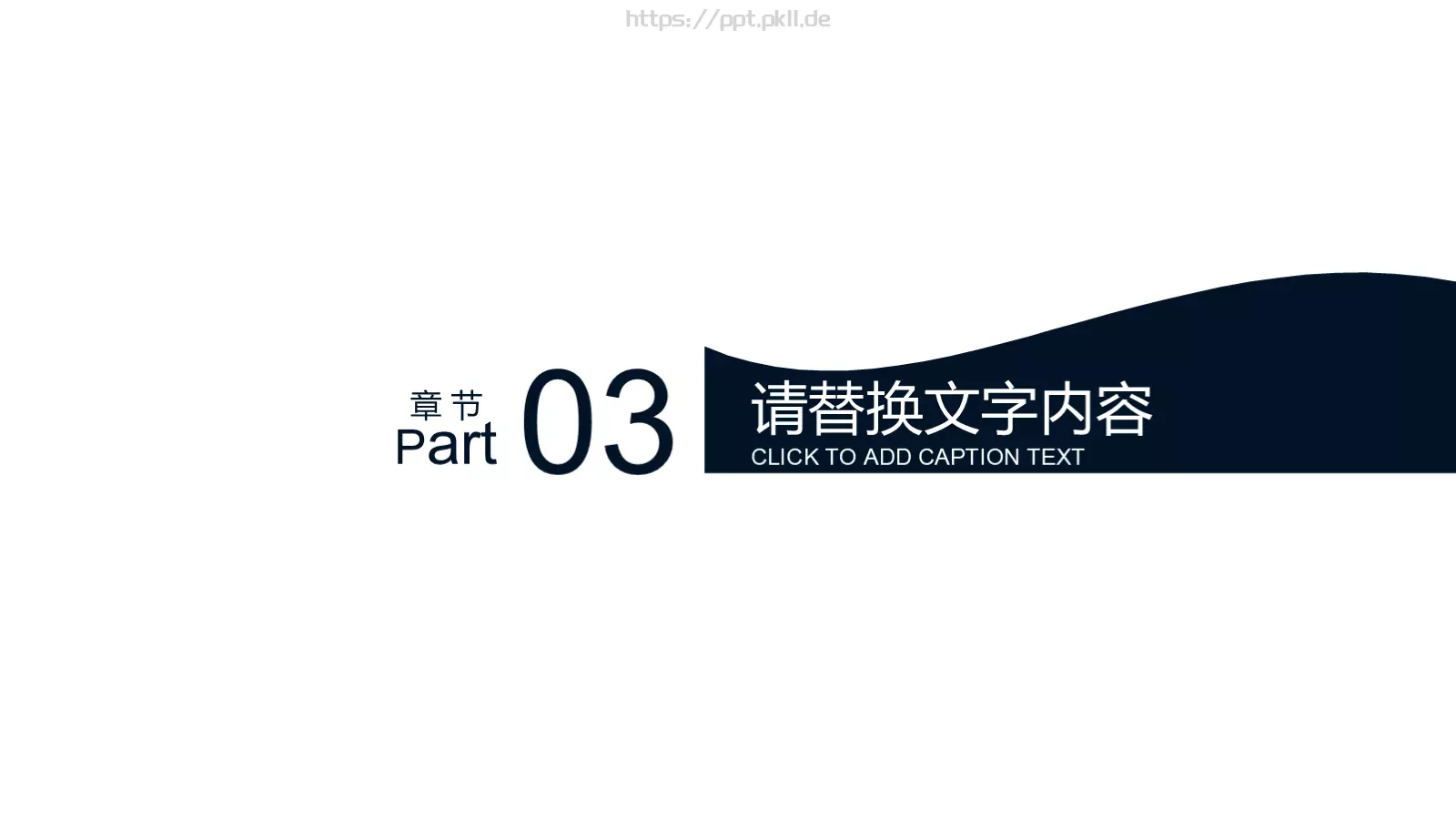 工作汇报医药医疗PPT模板 第 15 页预览图