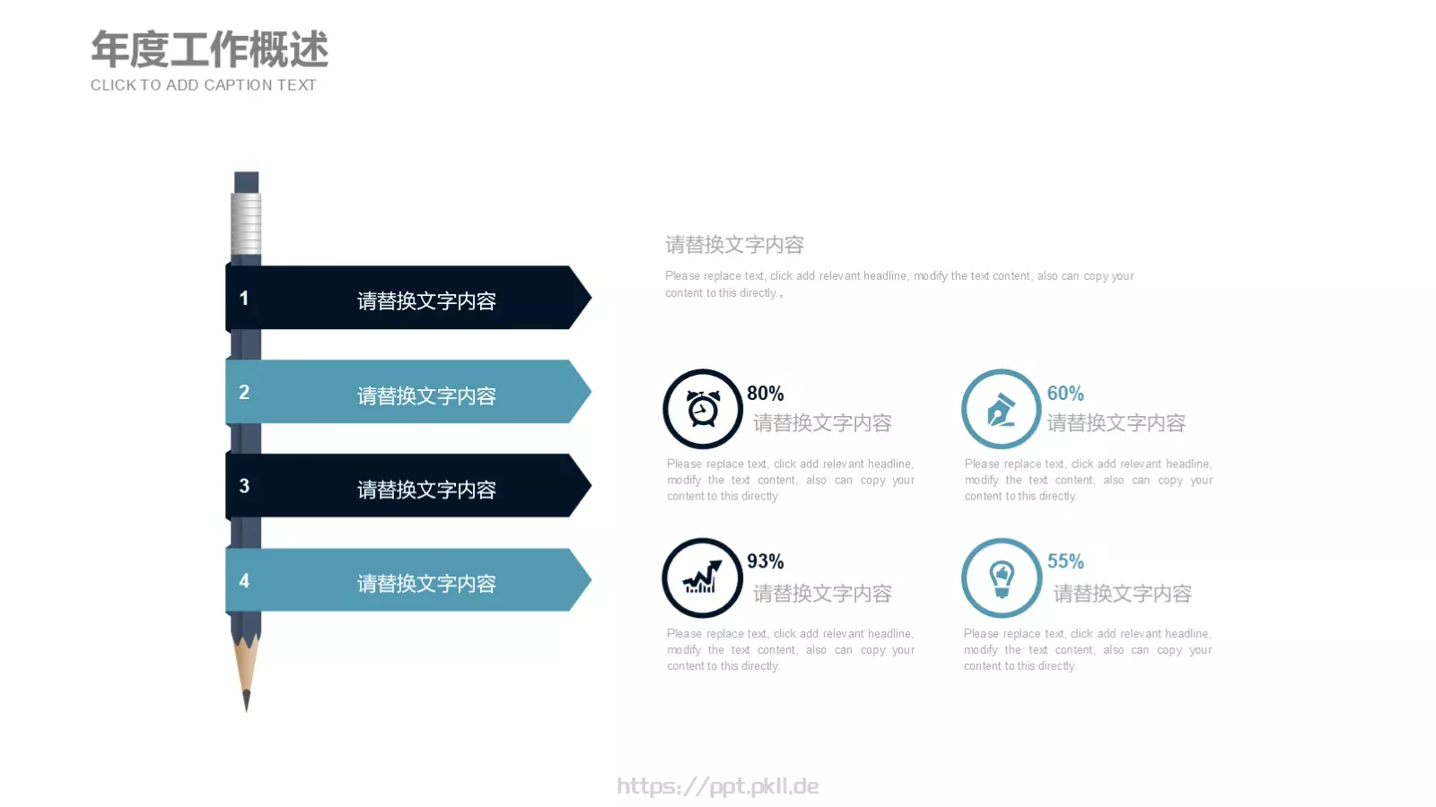 工作汇报医药医疗PPT模板 第 13 页预览图
