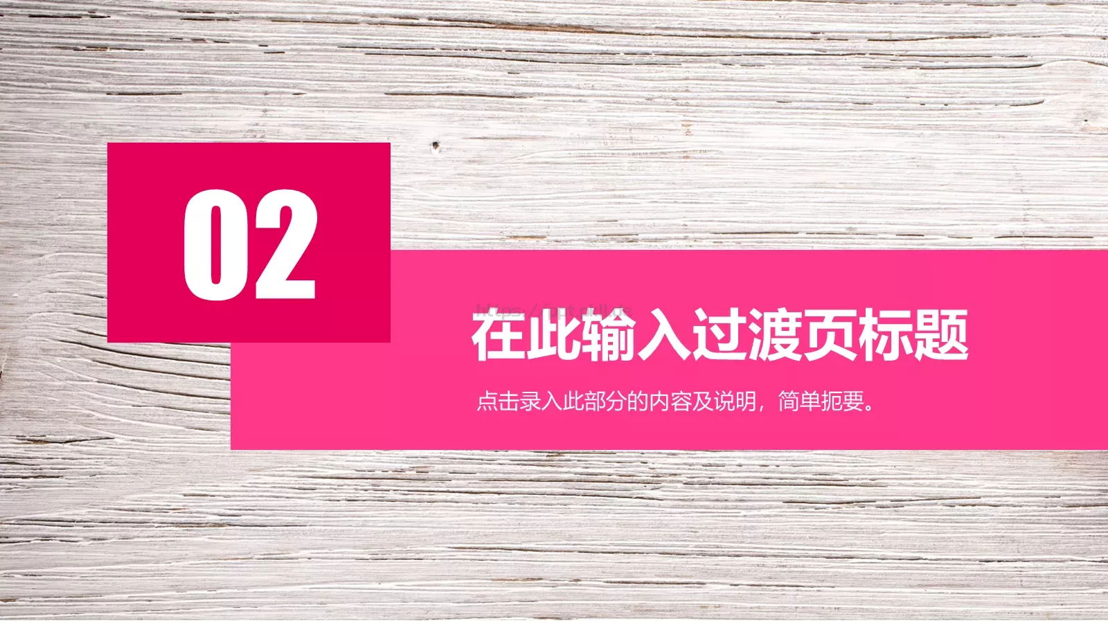 唯美艺术工作汇报PPT模板 第 8 页预览图