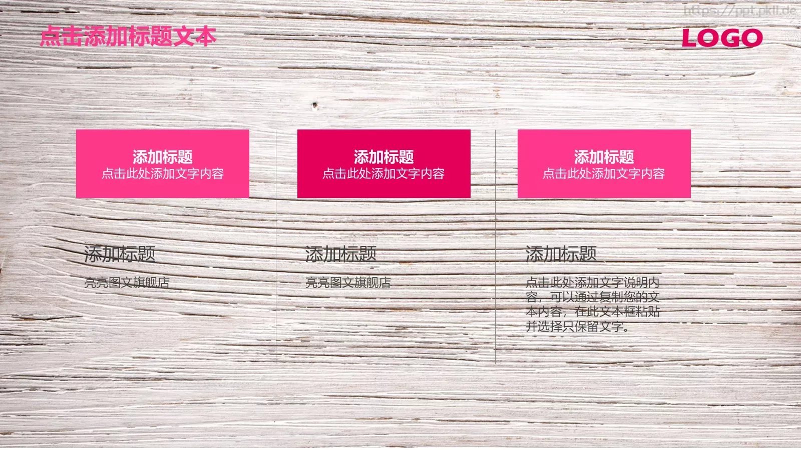 唯美艺术工作汇报PPT模板 第 13 页预览图